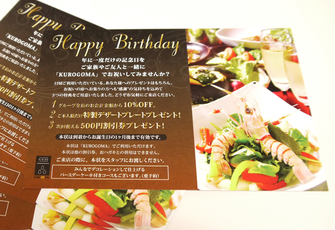 バースデーハガキDMデザインアップ