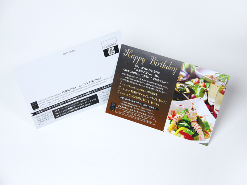 バースデーハガキDMデザイン両面