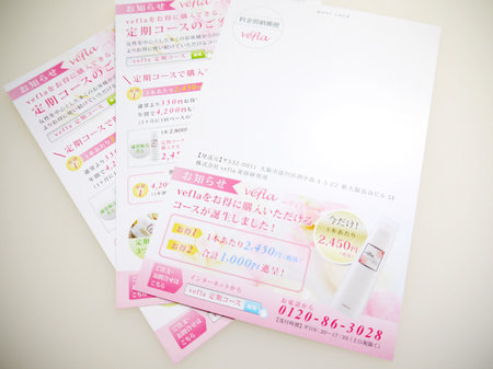 女性向け通販シャンプー DMハガキの宛名面デザイン