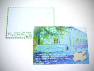 初めてご来店のお客様へのお礼ハガキ デザイン作成