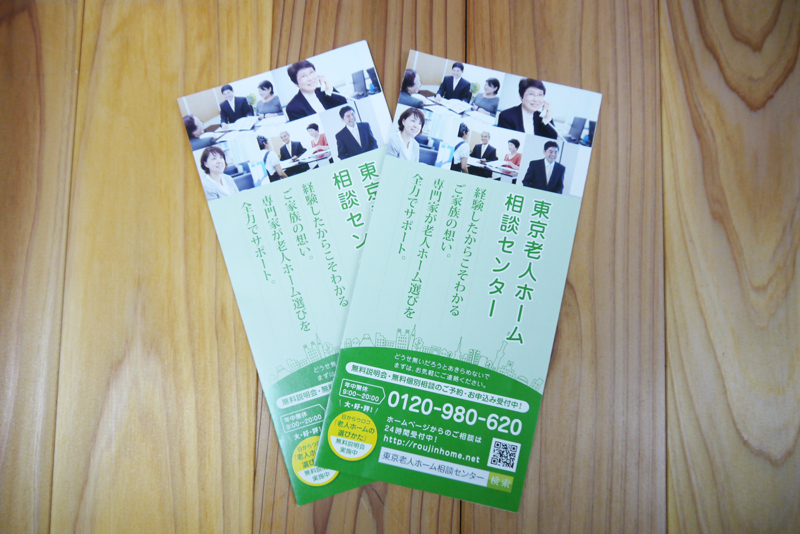 三つ折りリーフレット表紙