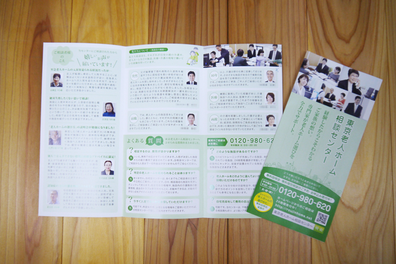 三つ折りリーフレット中面