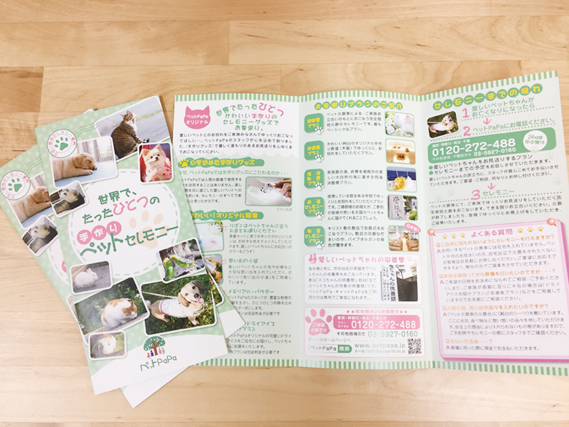 三つ折りリーフレットデザイン 中面