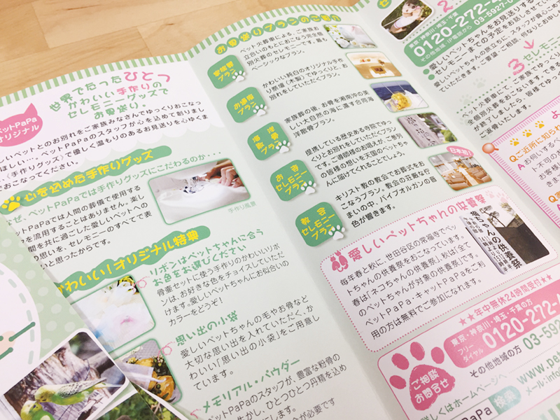 三つ折りリーフレットデザイン 中面2
