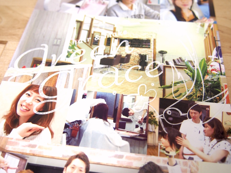 リーフレット表紙デザイン　手書き文字