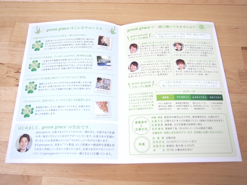 リーフレットデザイン　中ページ