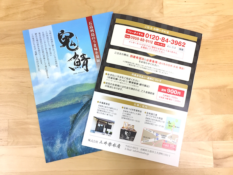 リーフレットデザイン　裏面