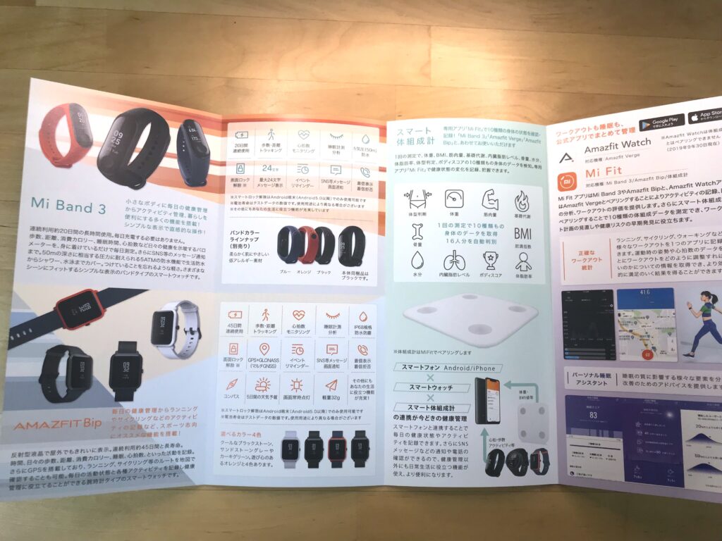 全開のデザイン