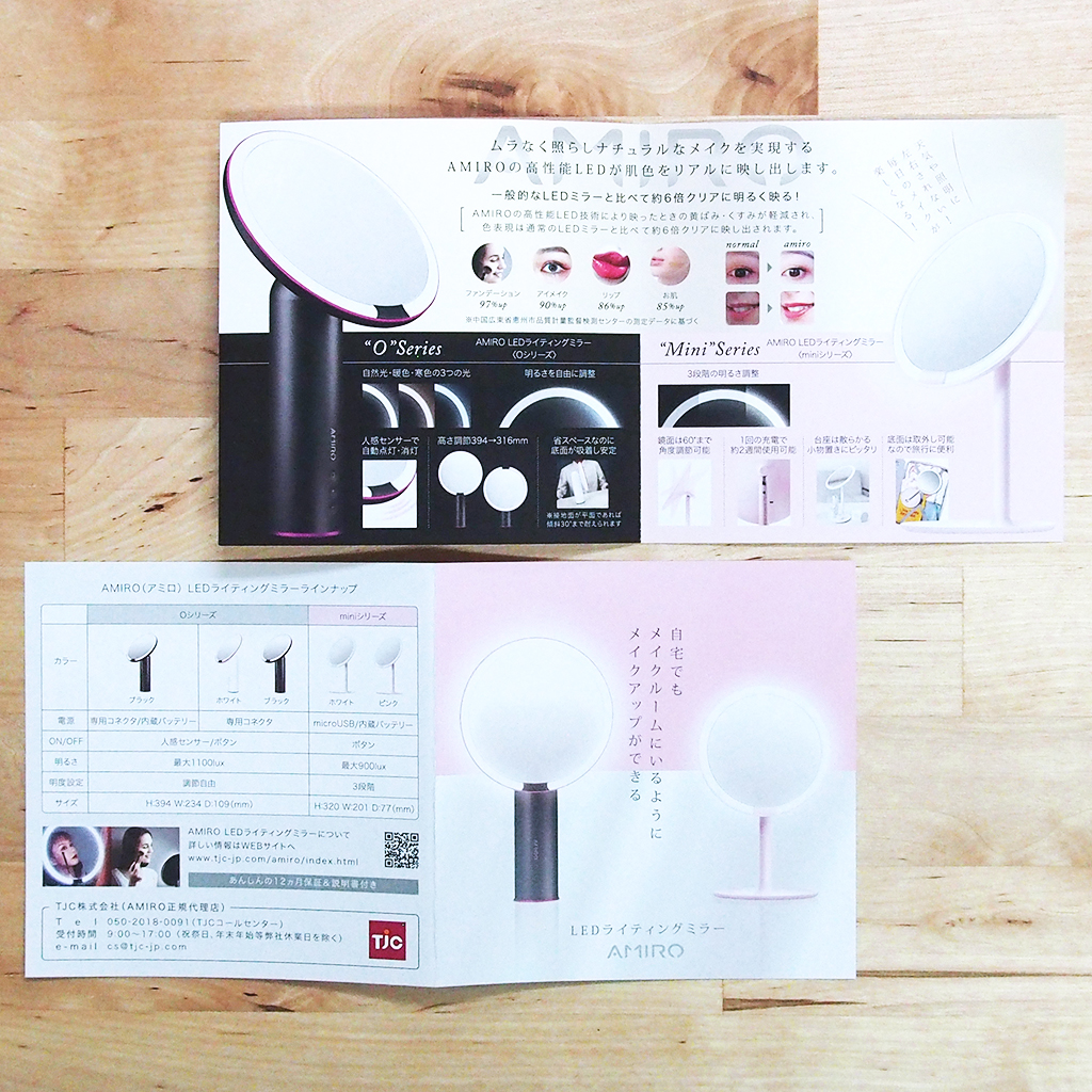 二つ折りリーフレット中面のデザイン