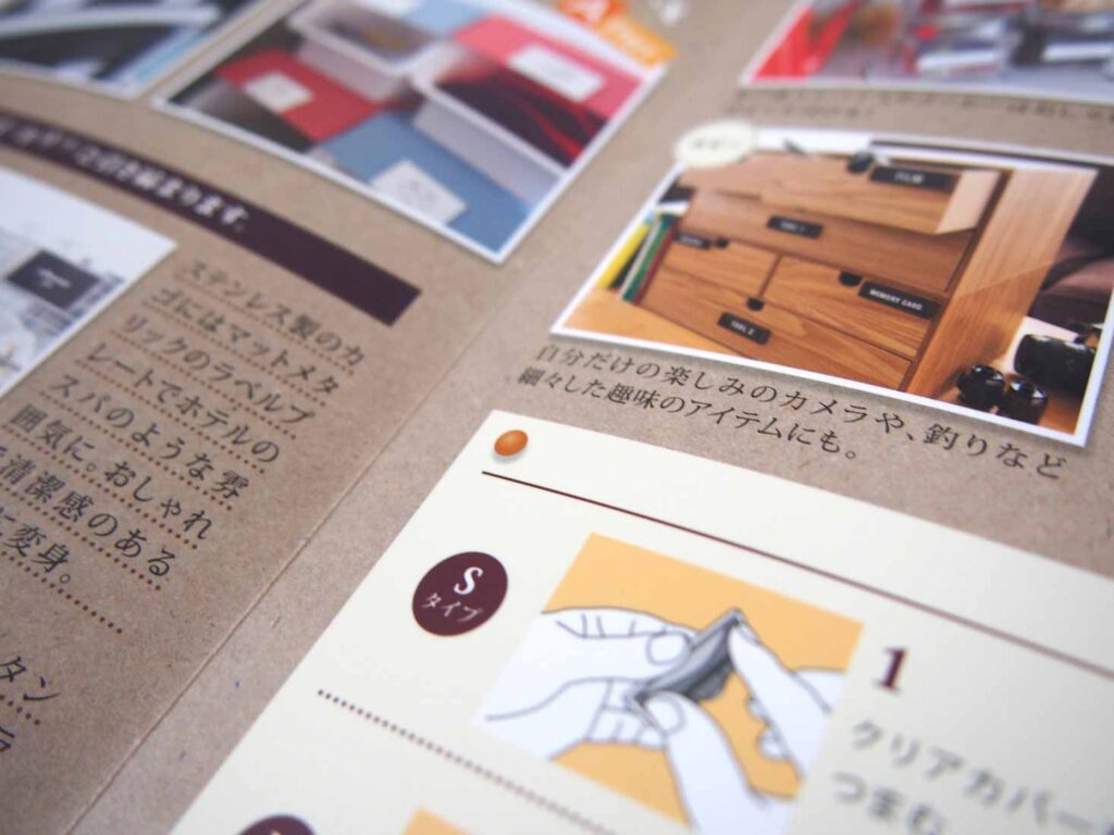 使用方法イラスト制作