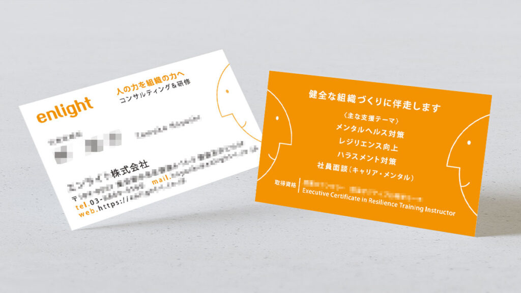コンサルタント名刺デザイン作成実績1Consultant business card design