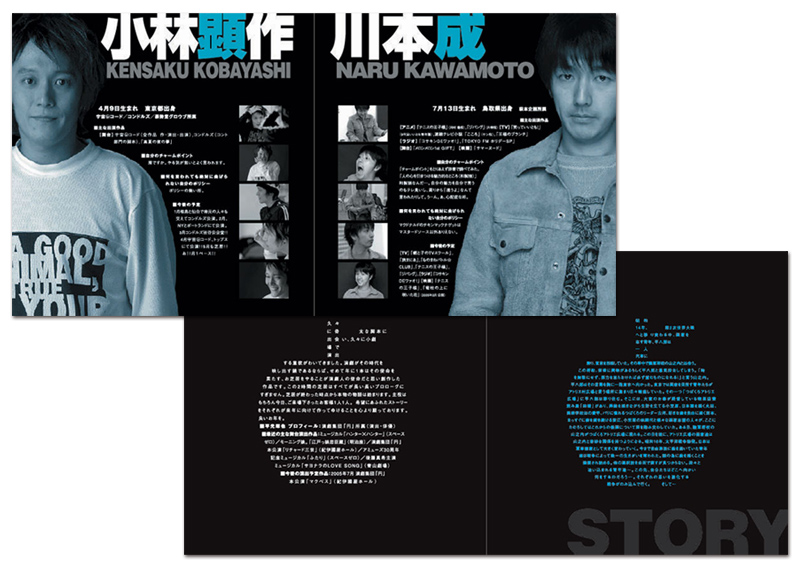 芝居パンフレット中ページデザイン