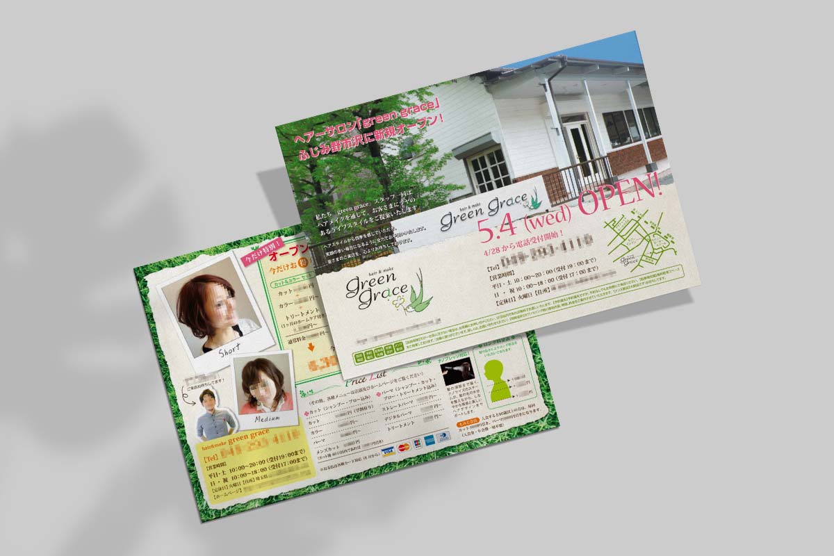 美容室新規オープンチラシ表裏デザイン