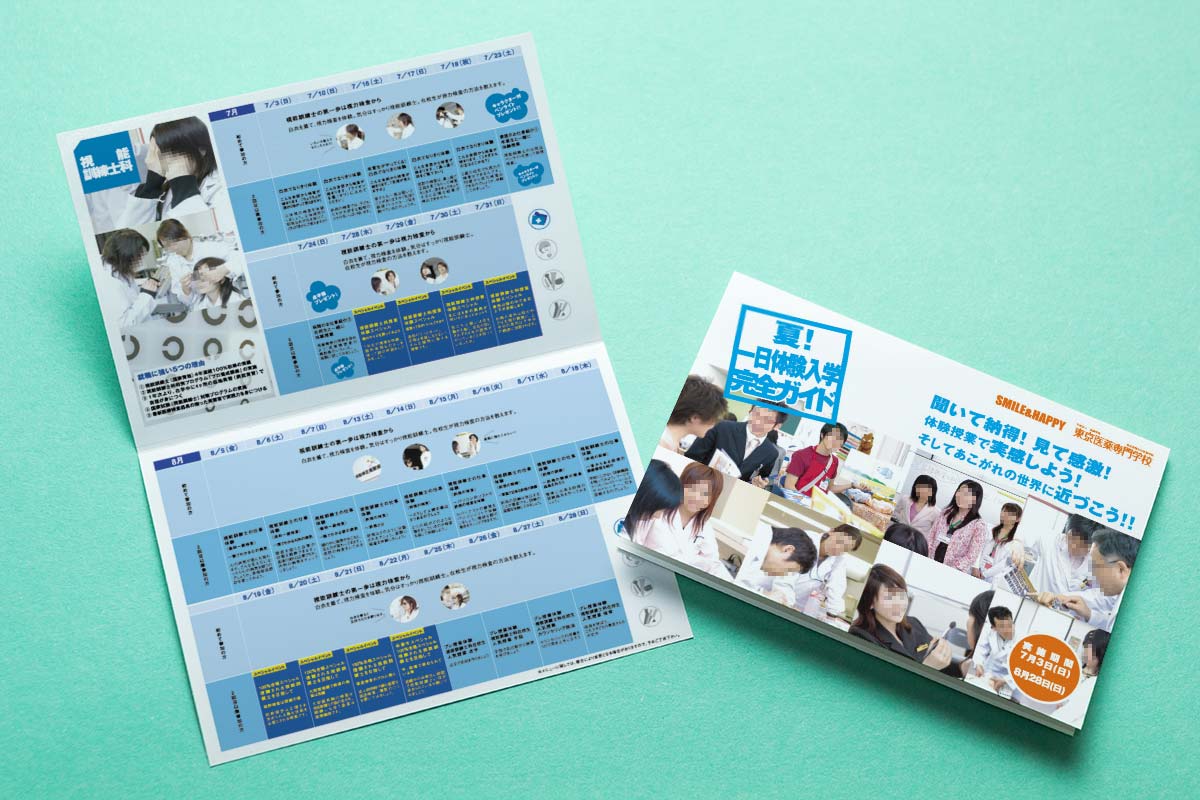 パンフレットデザイン 表紙・中ページ