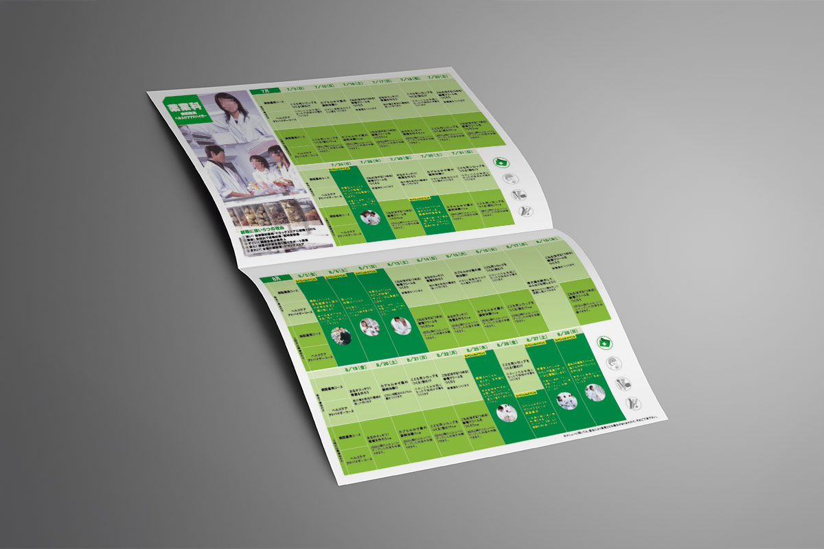 パンフレットデザイン 中ページ