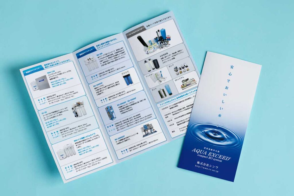 リーフレット内面