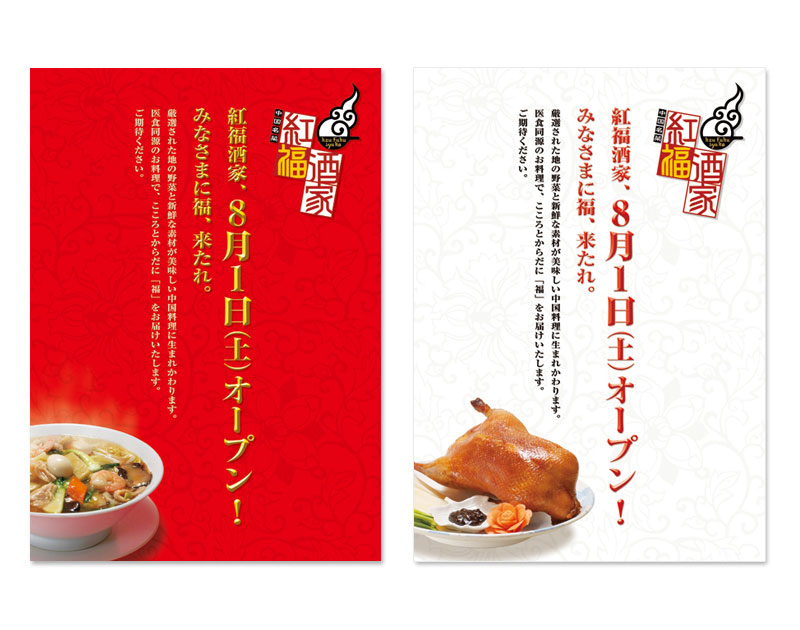 A2店舗オープンポスター