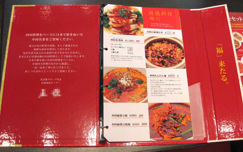 マグネット留メニューカバー