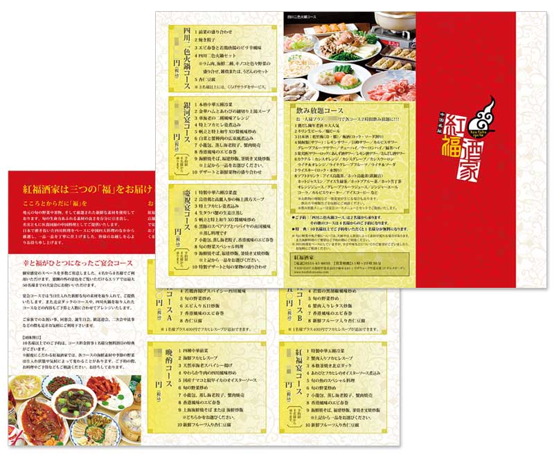 三つ折りリーフレット