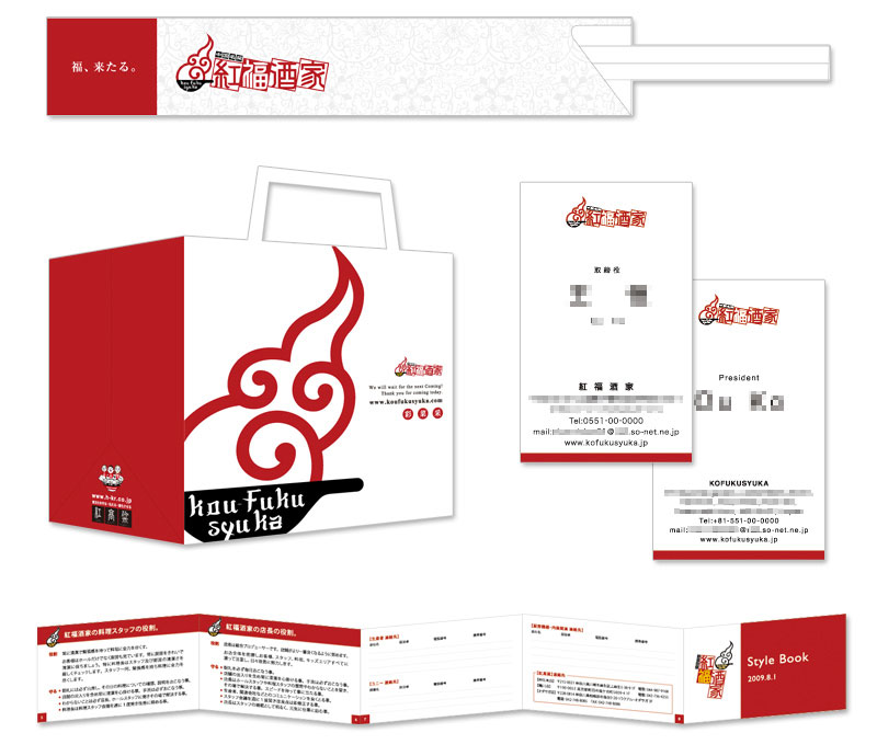 店舗アイテム一式