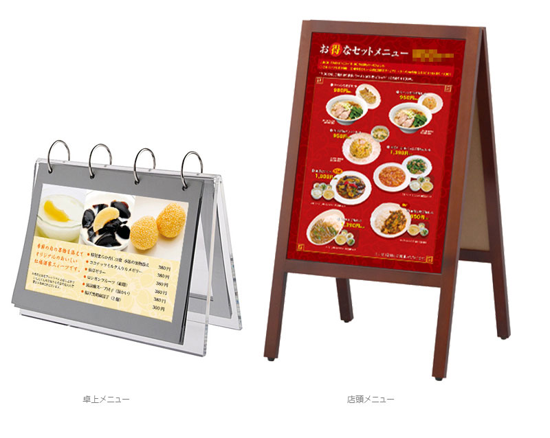 卓上メニュー・店頭メニュー