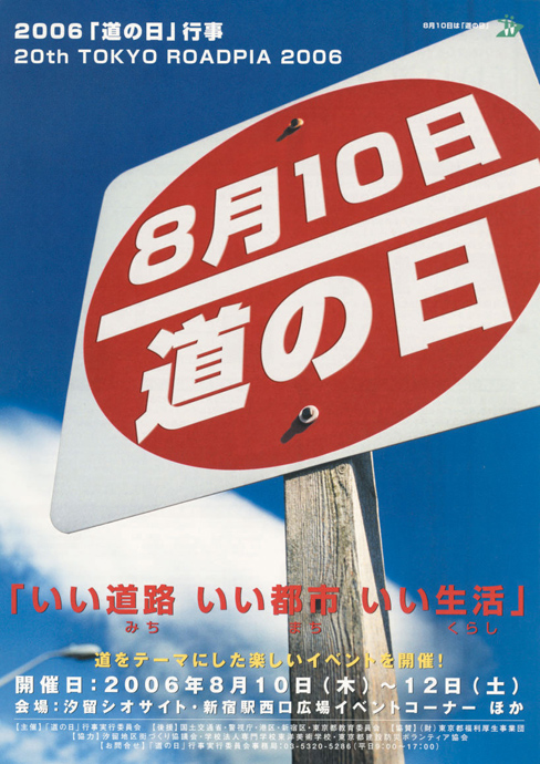 A4チラシ表面・B1ポスター