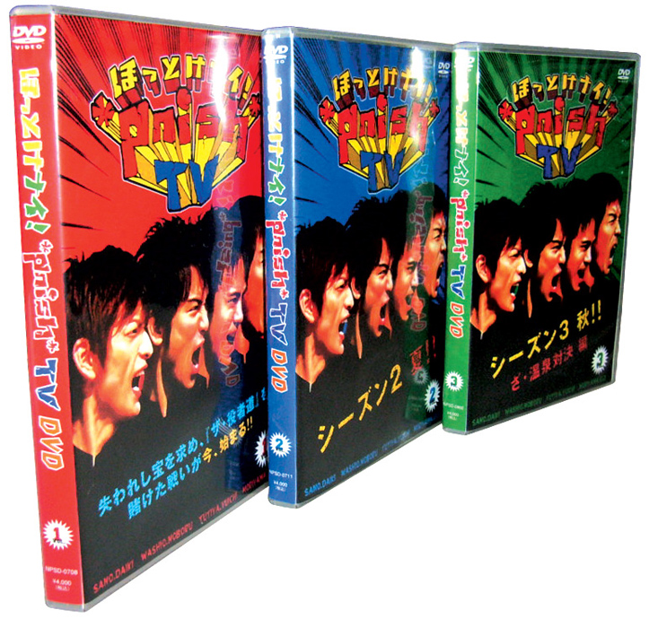 番組DVDパッケージデザイン