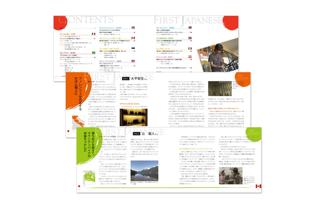 書籍中ページデザイン