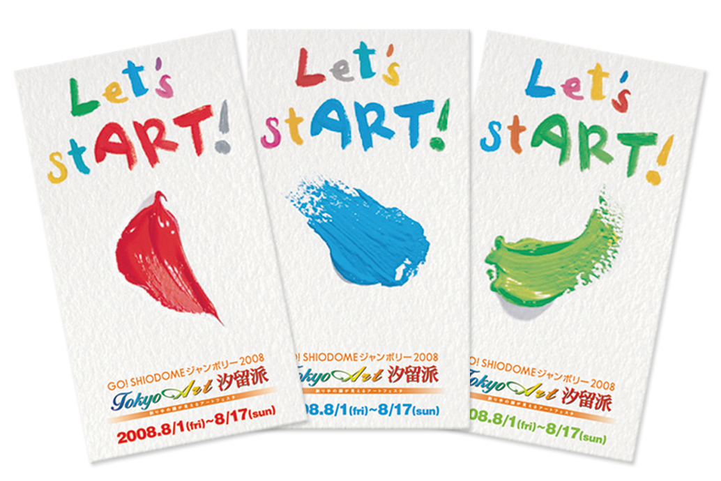 イベントパンフレットデザイン