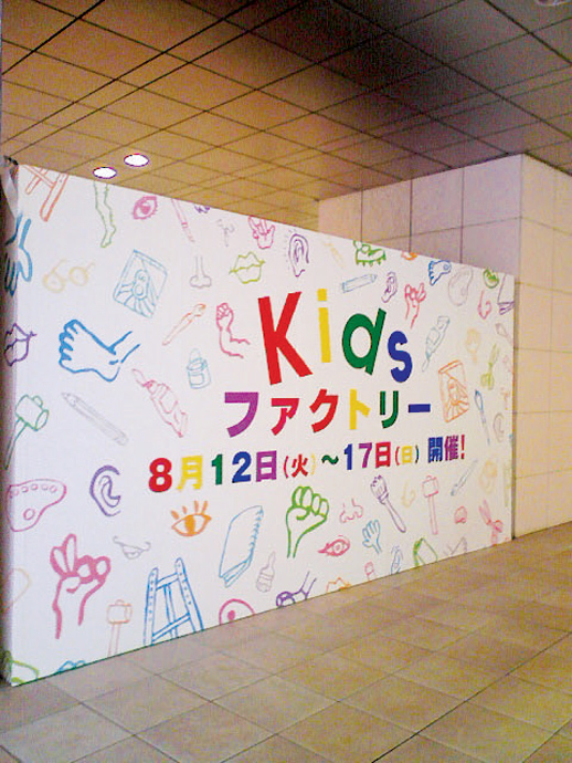 イベントブースデザイン