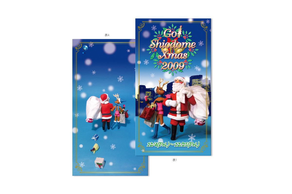 パンフレット表紙デザイン