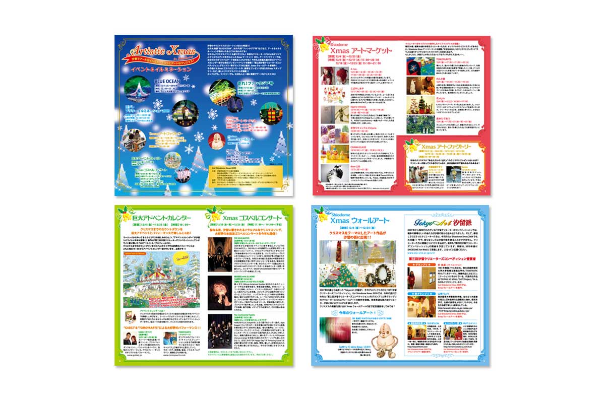 パンフレット中ページデザイン