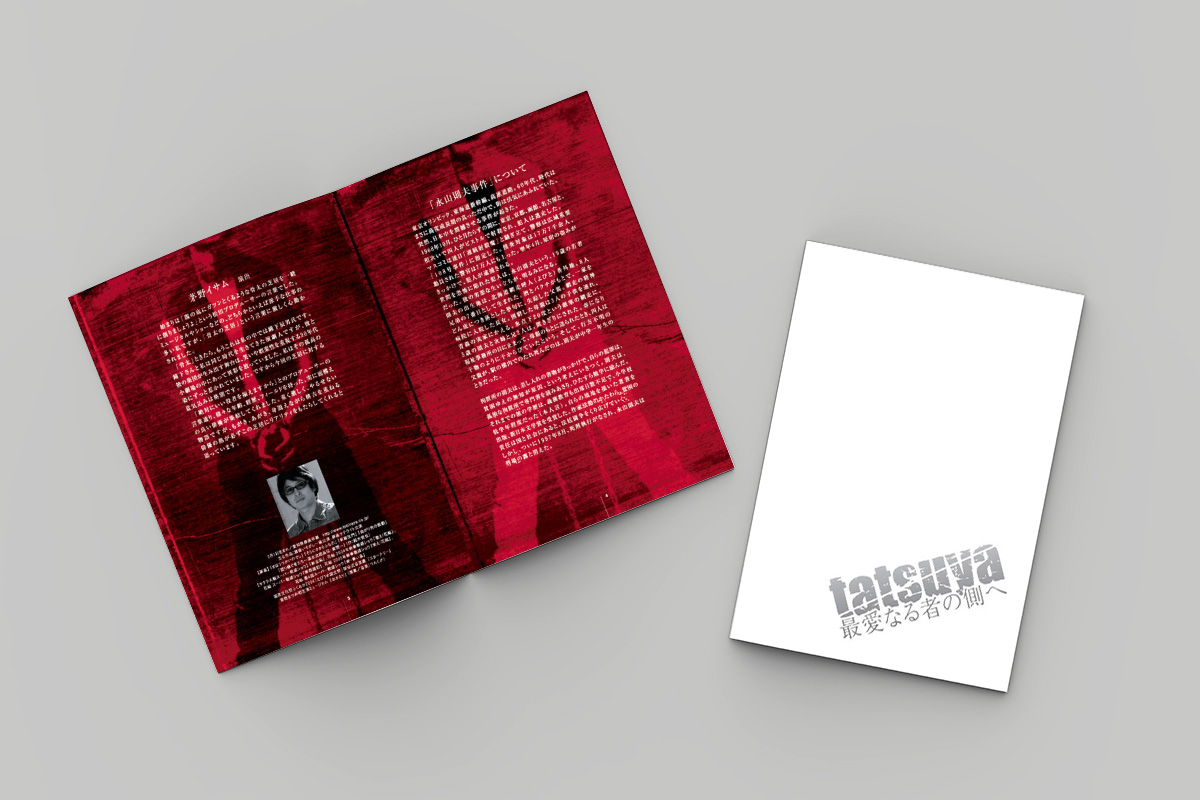 舞台のパンフレットデザイン表紙・中ページ