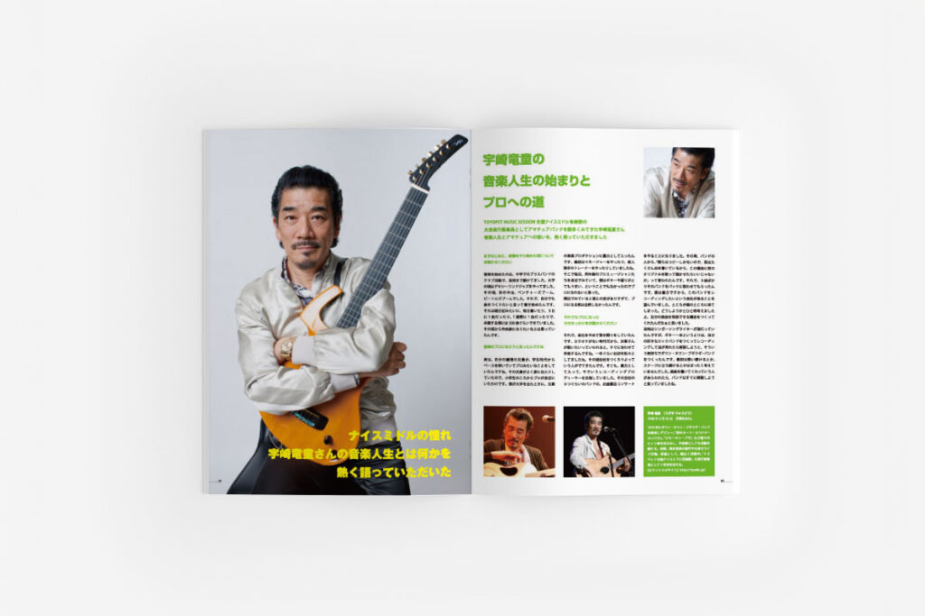 特集ページ デザイン