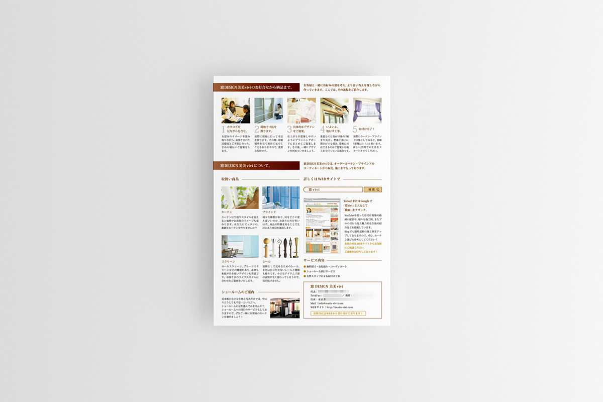 チラシ裏デザイン