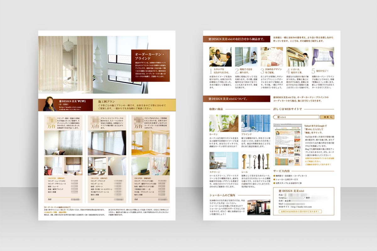 チラシ両面デザイン