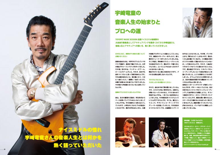 特集ページ デザイン