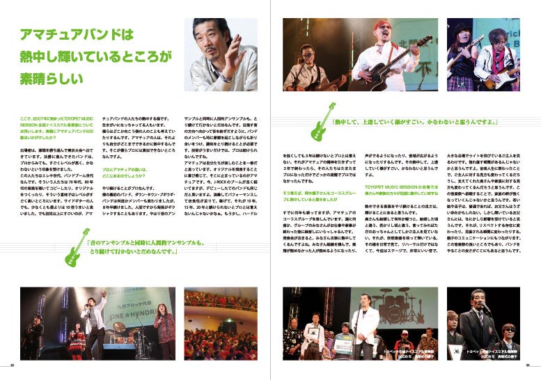 特集ページ デザイン