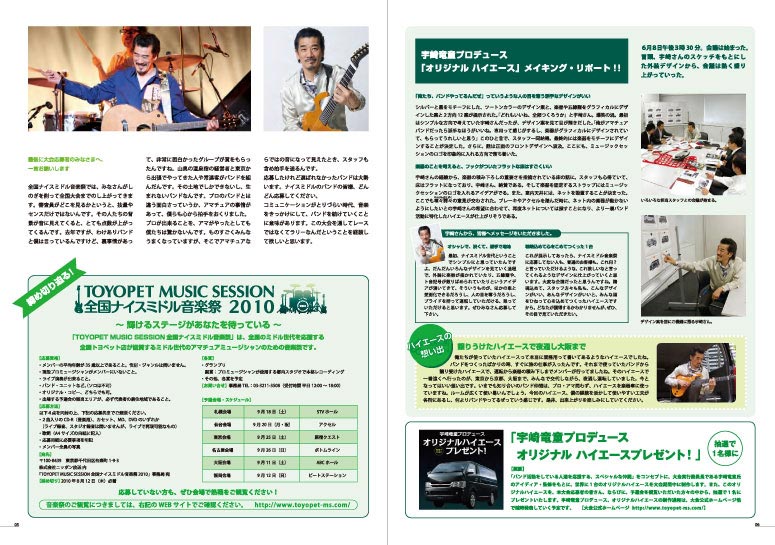 特集ページ デザイン