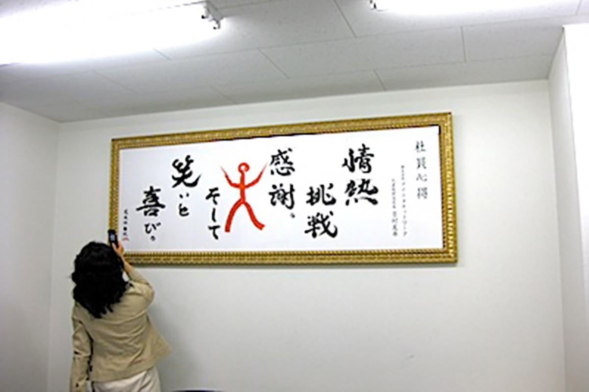 社訓デザイン大