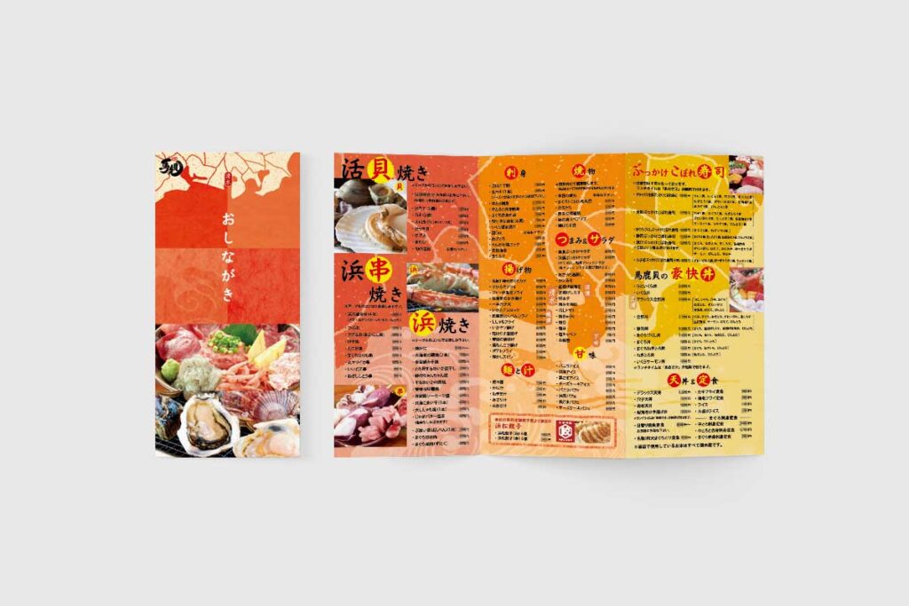 海鮮居酒屋メニューデザイン表紙・中ページ