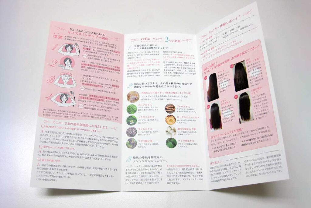 リーフレット:中面