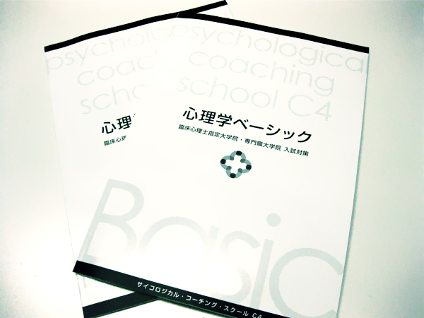 スクール A4サイズ無線綴じ 教科書デザイン表紙