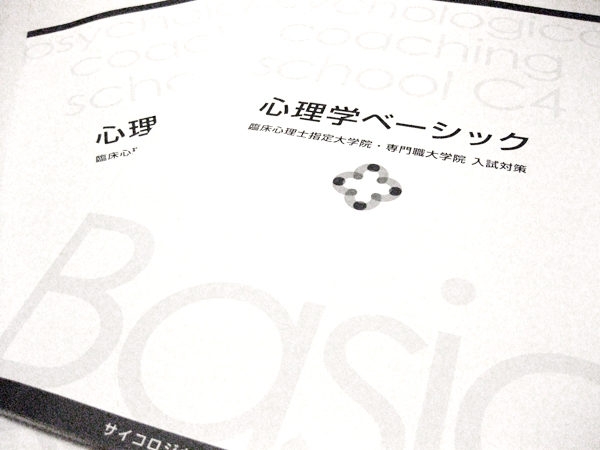 スクール A4サイズ無線綴じ 教科書デザイン　アップ