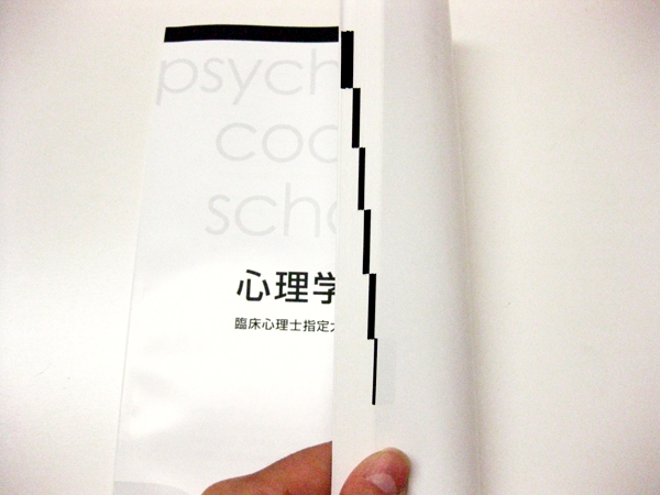 ページインデックスのデザイン