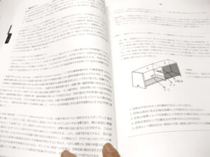 教科書の本文のページデザイン