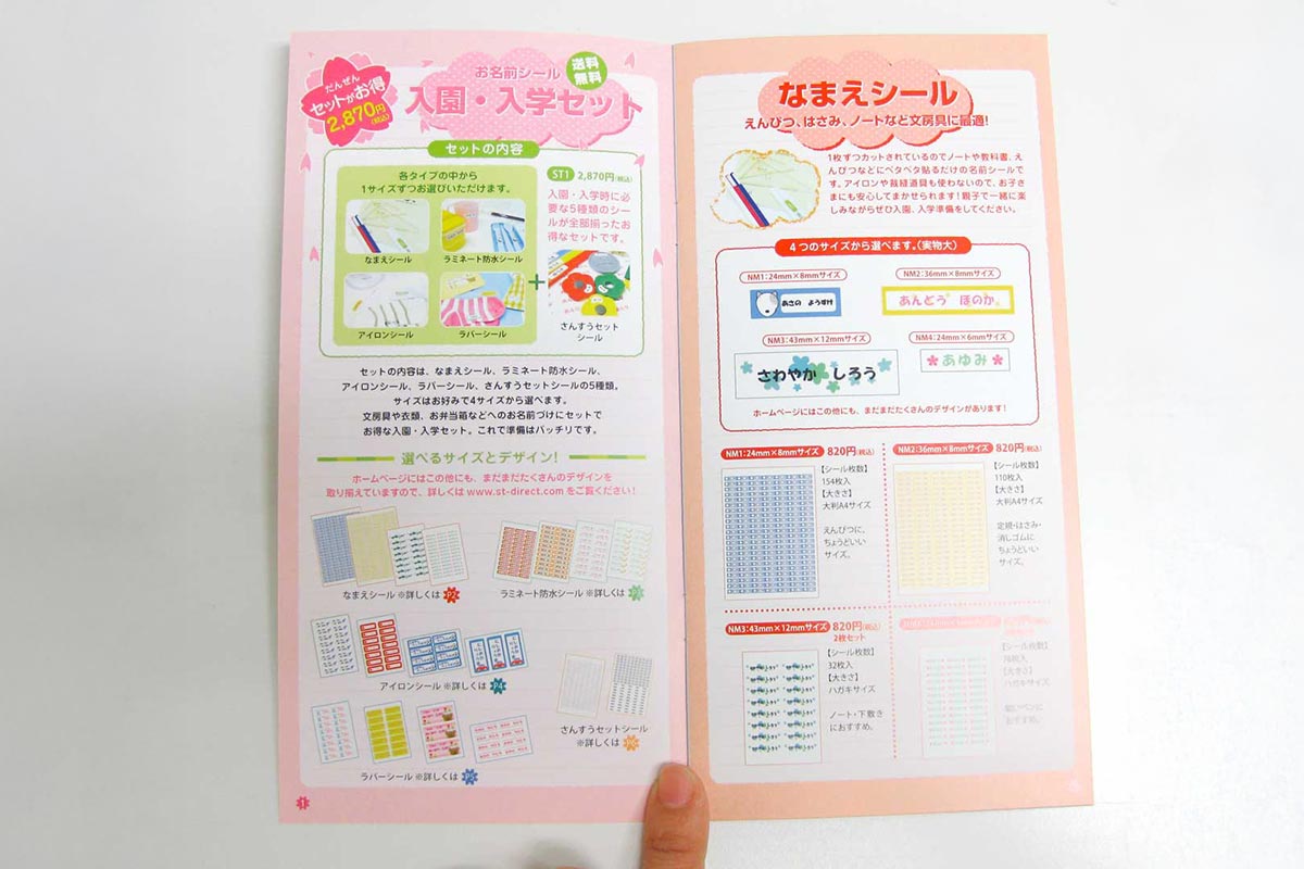 カタログ 中ページデザイン