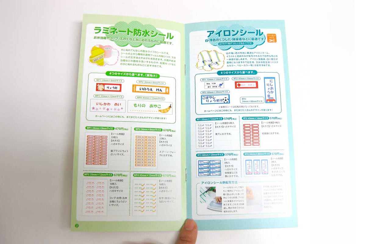 カタログ 中ページデザイン