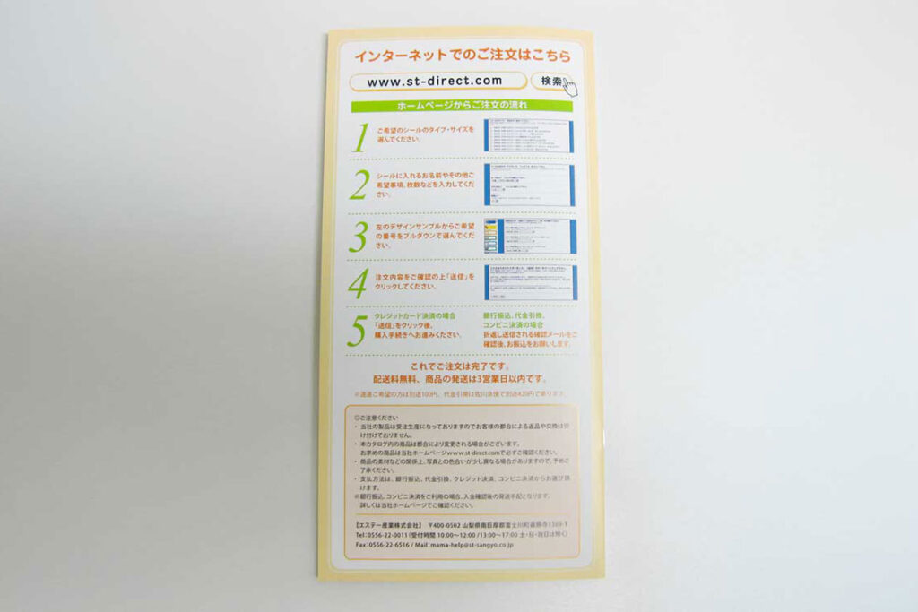 カタログ 裏表紙デザイン