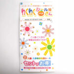 商品案内カタログデザイン制作実績